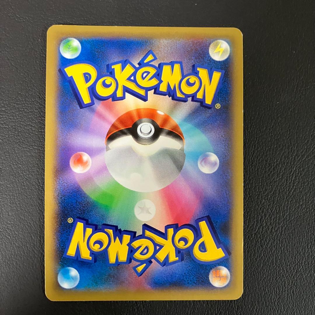 リザードンEX SR 081/080 ポケモンカード