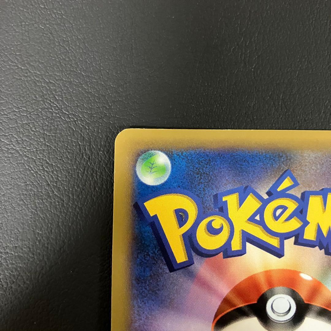 リザードンEX SR 081/080 ポケモンカード