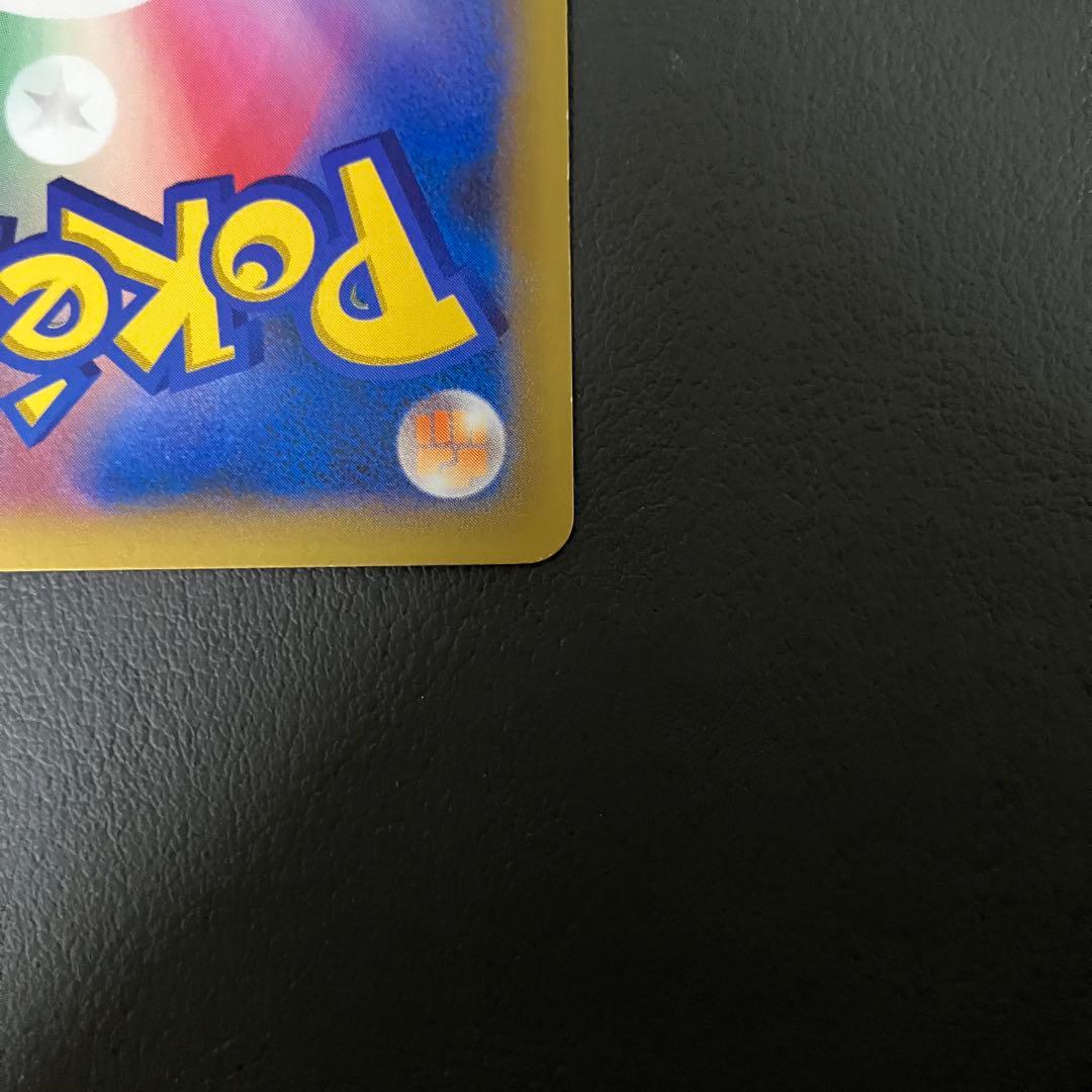 リザードンEX SR 081/080 ポケモンカード