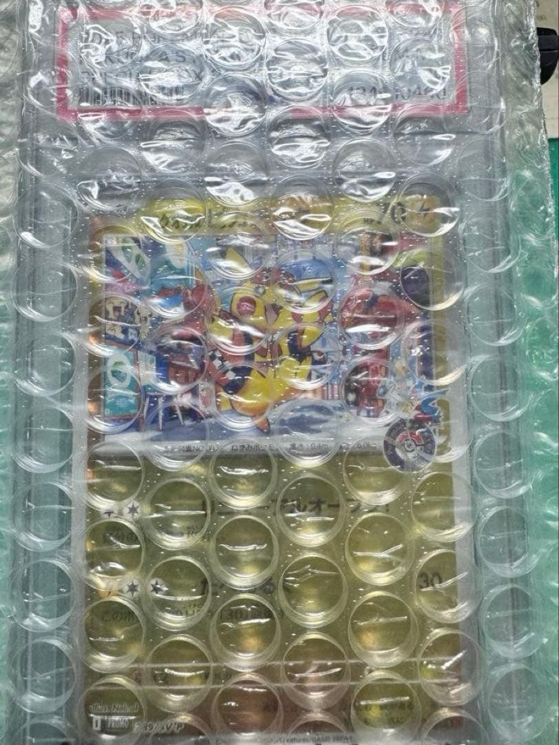 フクオカのピカチュウPSA10
