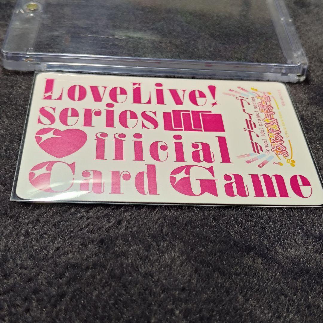 ラブライブ！シリーズ　オフィシャルカードゲーム　優木せつ菜　SEC