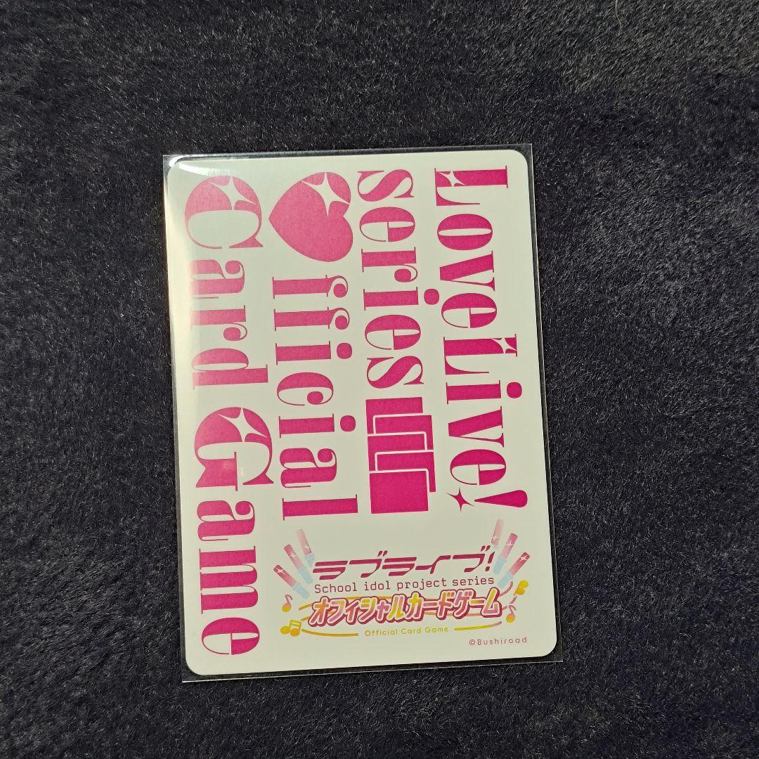 ラブライブ！シリーズ　オフィシャルカードゲーム　優木せつ菜　SEC
