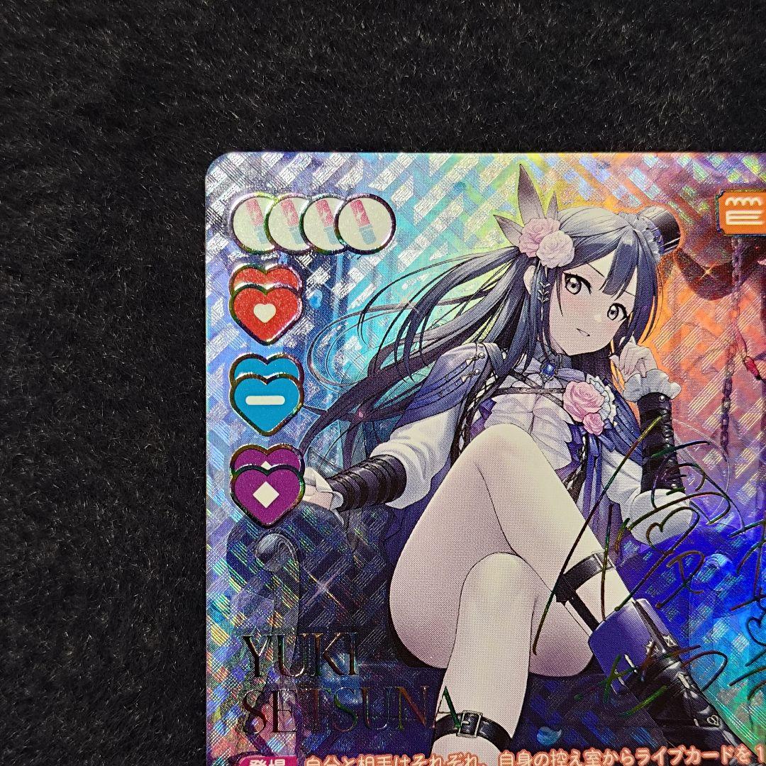 ラブライブ！シリーズ　オフィシャルカードゲーム　優木せつ菜　SEC
