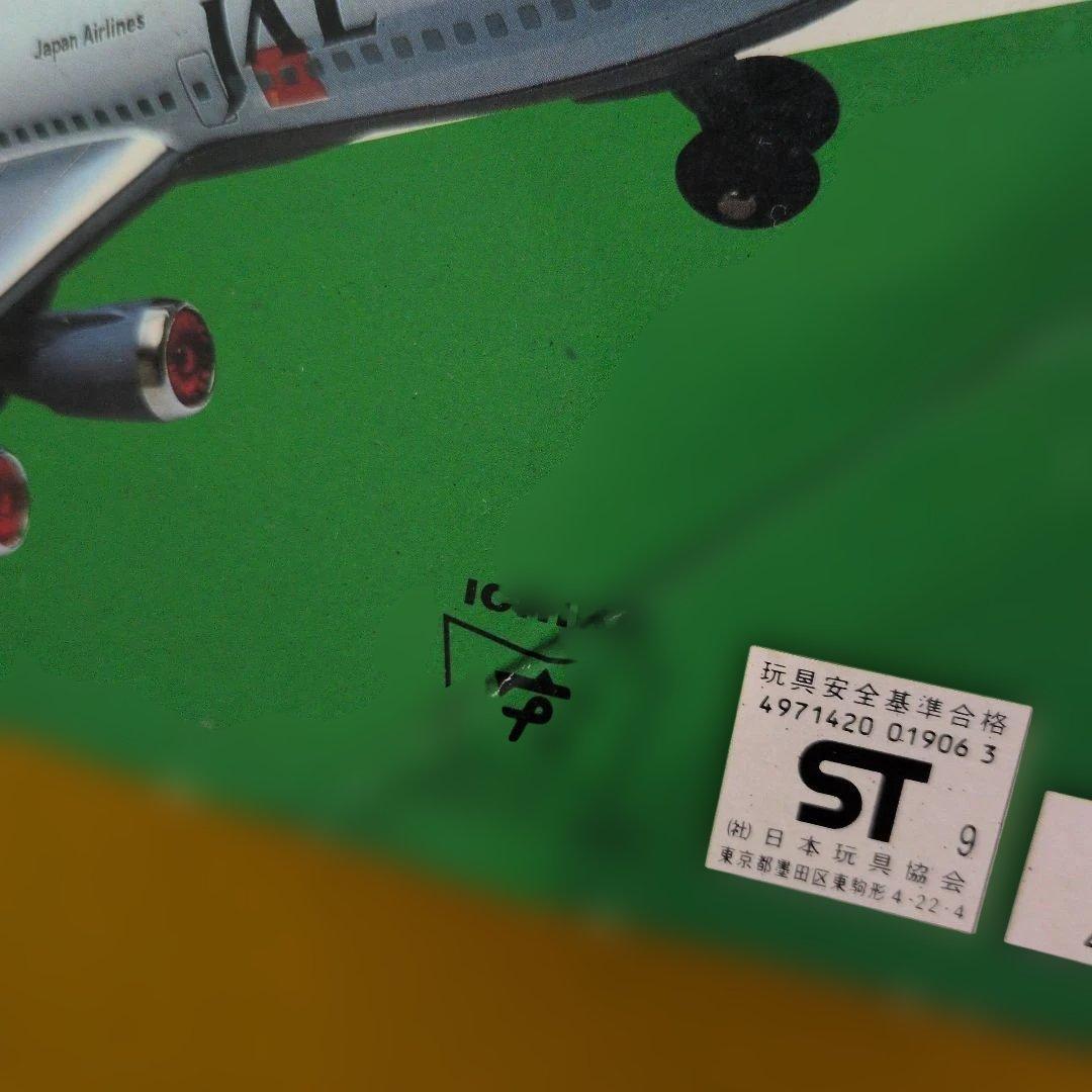 イチコー ジャンボジェット747