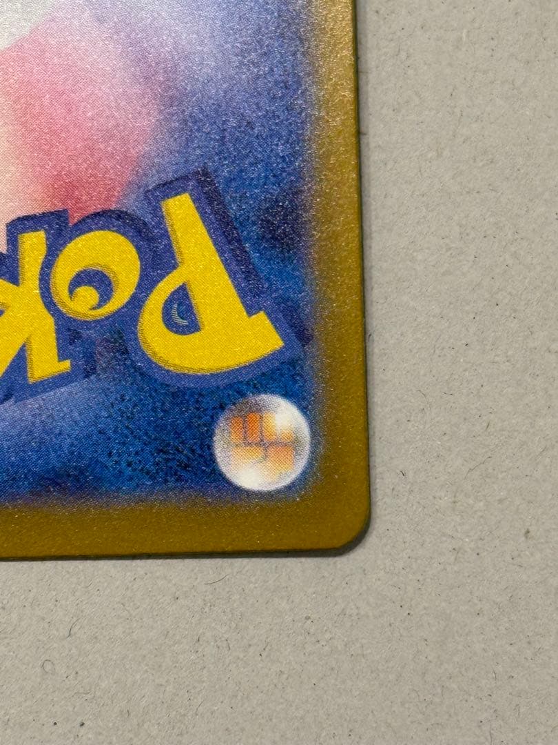 ポケモンカード　メガゲンガーex M2a 240/193 SAR ②