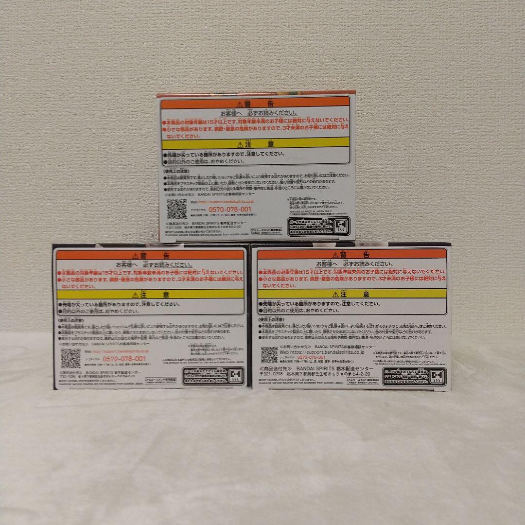鬼滅の刃 絆ノ装 冨岡義勇 錆兎 フィギュア ３体セット