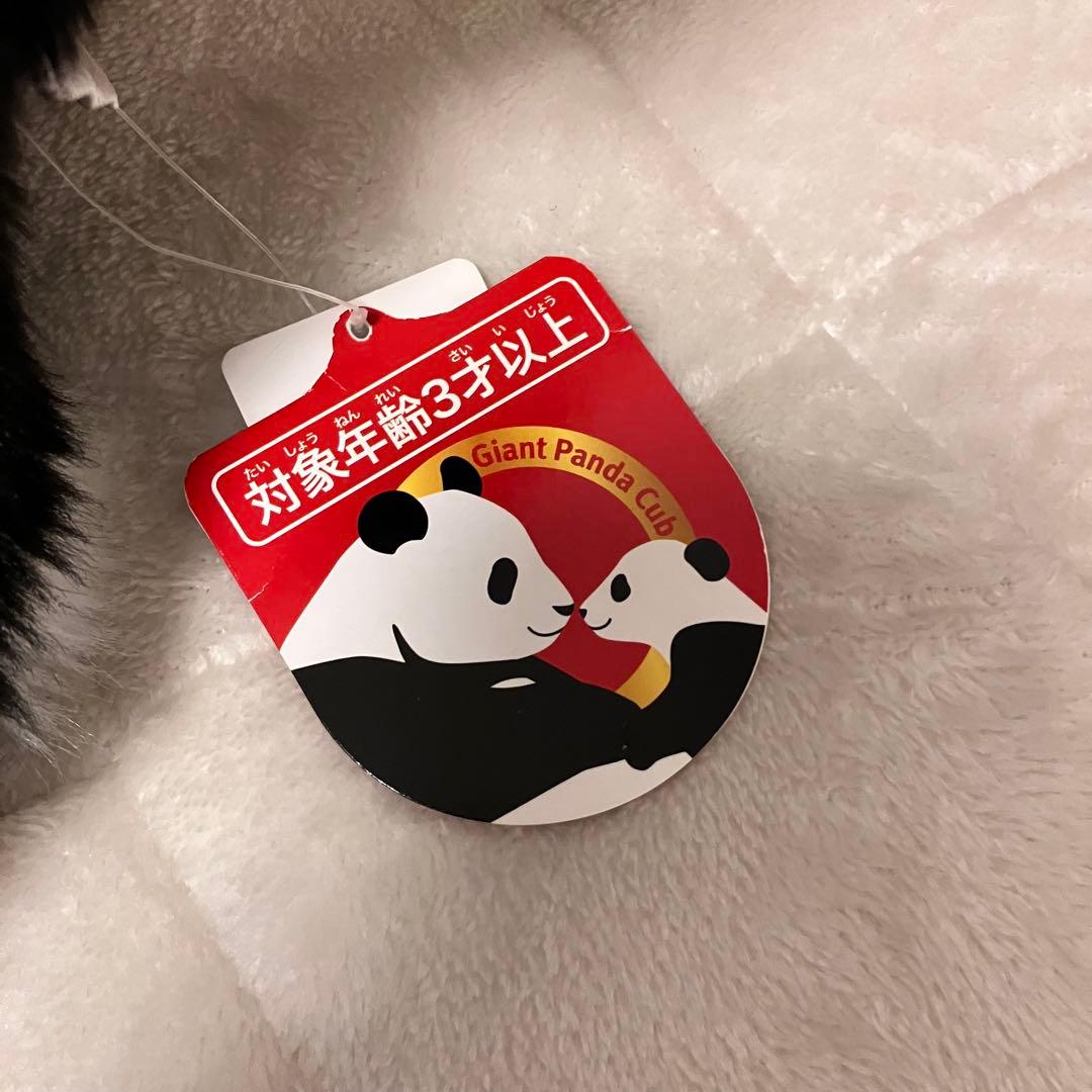 【タグ付き新品】上野動物園　パンダ　抱っこパンダ　ぬいぐるみ シャンシャン 特大
