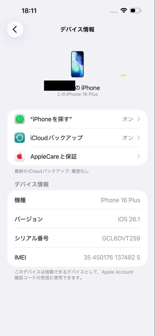スマートフォン本体 iPhone 16 Plus 128GB