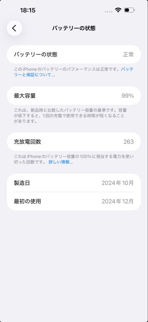 スマートフォン本体 iPhone 16 Plus 128GB
