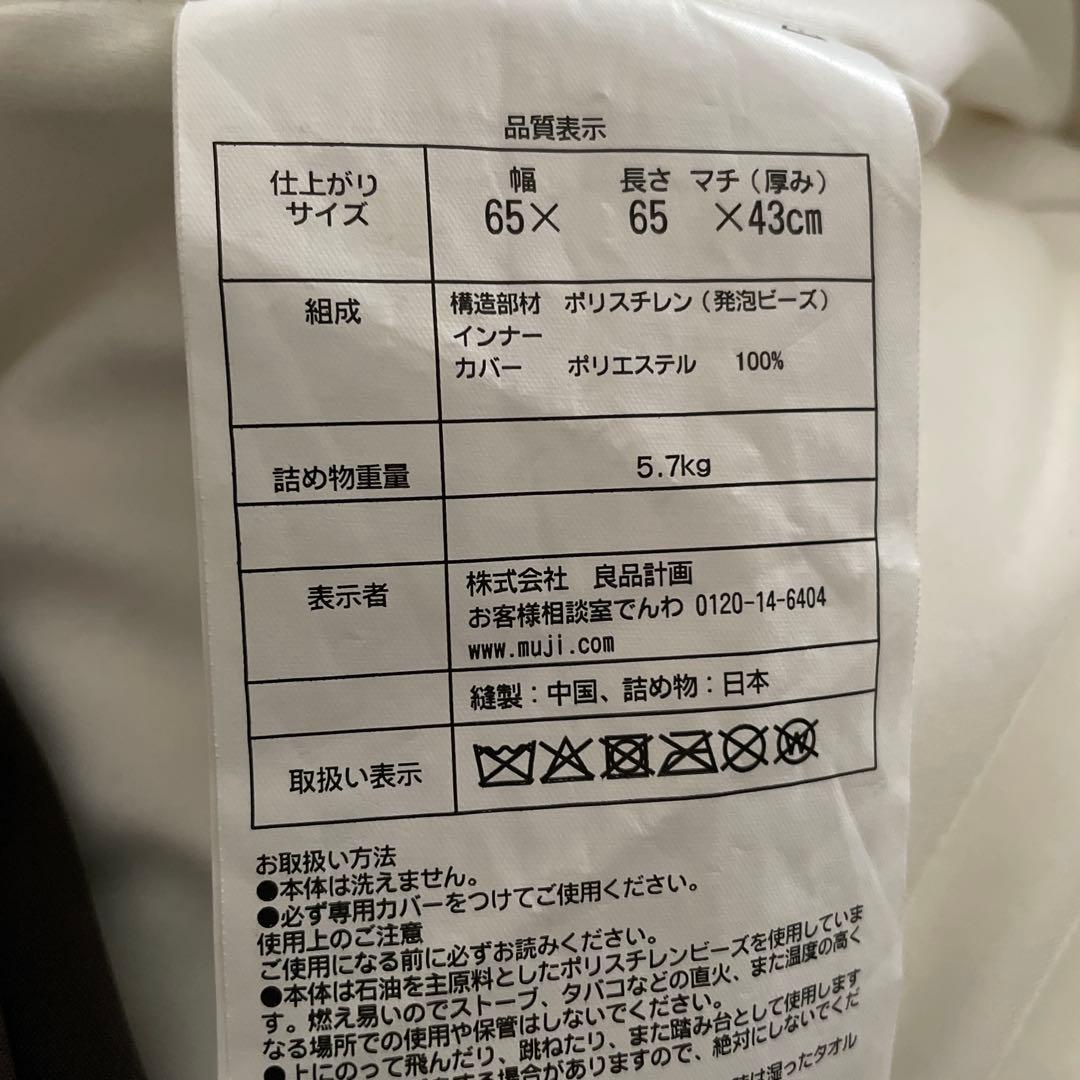 無印良品　柔らかソファ大