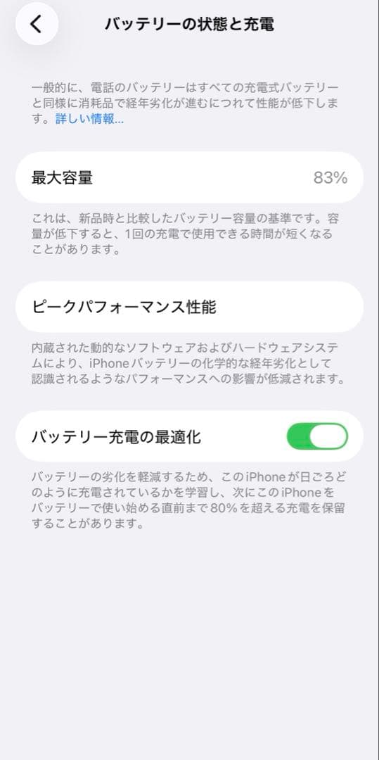 Apple iPhone14 256GB ホワイト SIMフリー