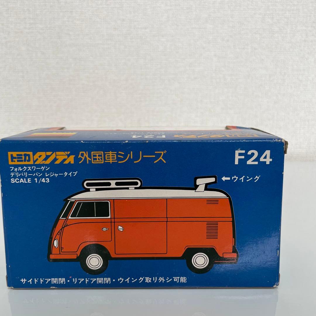 トミカ ダンディF24 フォルクスワーゲン デリバリーバン レジャータイプ