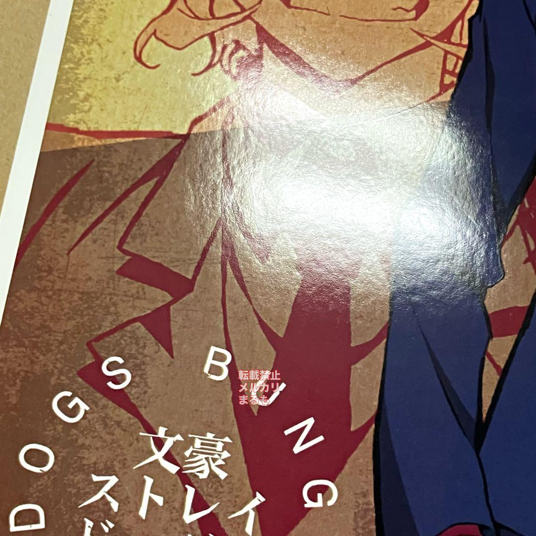 中原中也 ファミマプリント A4 文豪ストレイドッグス 文スト スーツ