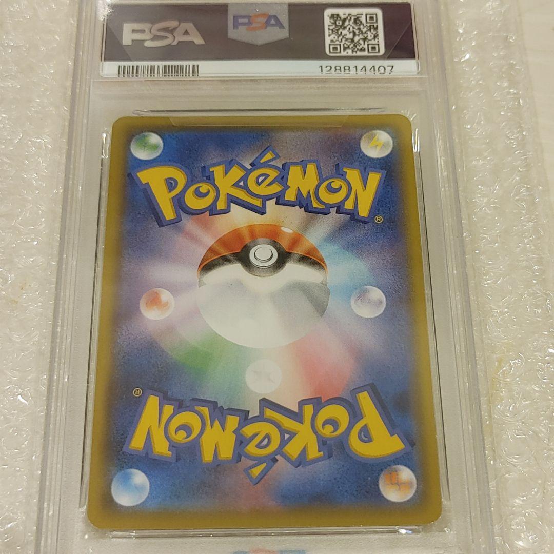 ポケモンカード そらをとぶピカチュウV RR