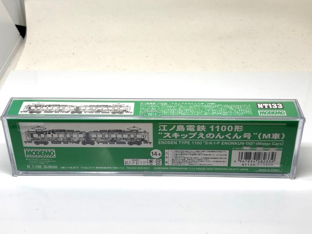 MODEMO NT133 江ノ電1100形 スキップえのんくん号 M車 Nゲージ
