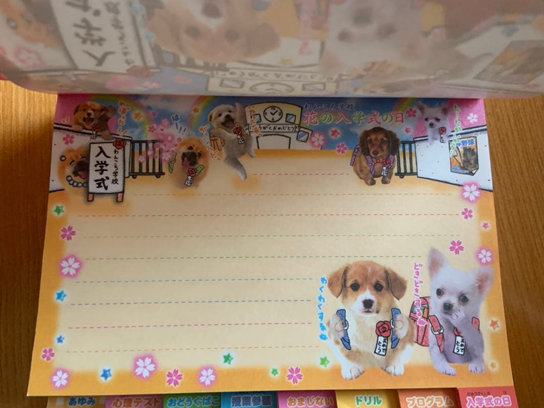 平成レトロ　わんころ学校入学式の日　メモ帳　メモ用紙