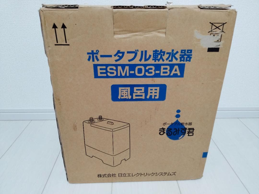ポータブル軟水器　ESM-03-BA　風呂用　まるみず君　日立エレクトロリック