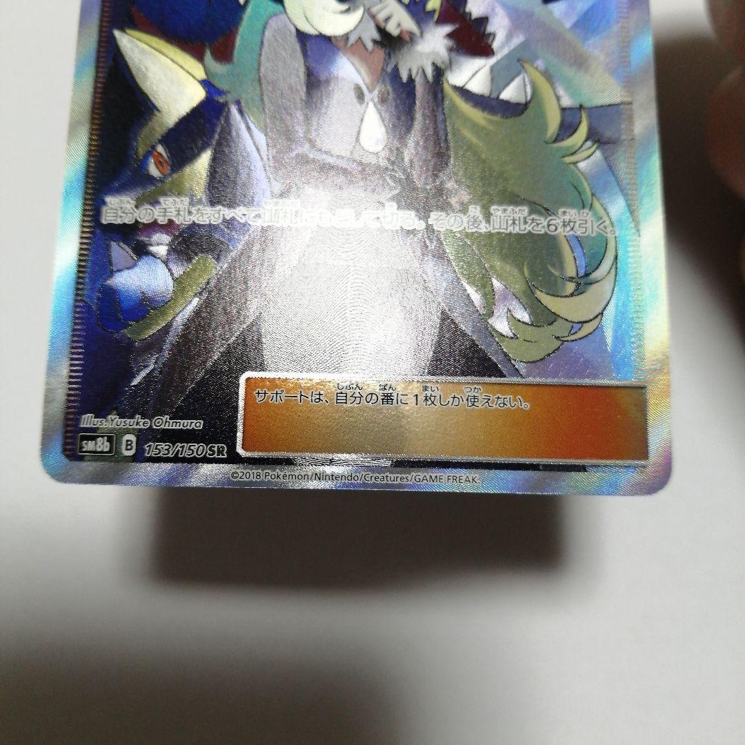 ポケモンカード　シロナ　sr