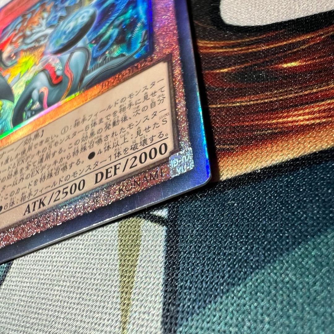 フィドラウリス＝ハルモニア　調和ノ天球竜 レリーフ 遊戯王