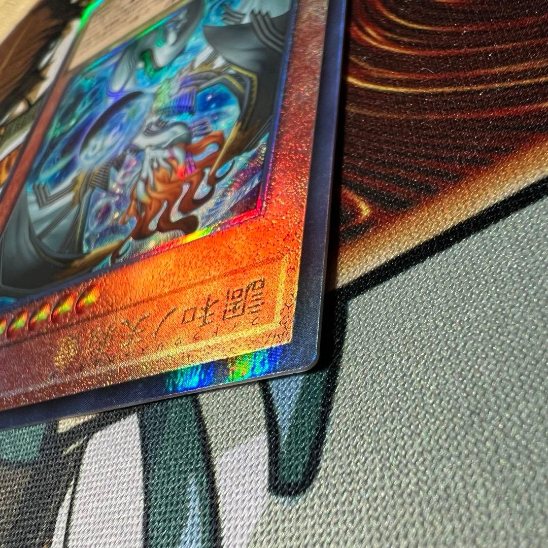 フィドラウリス＝ハルモニア　調和ノ天球竜 レリーフ 遊戯王