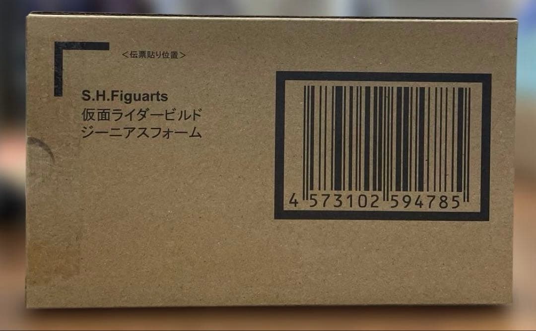 【未開封】S.H.Figuarts 仮面ライダービルド ジーニアスフォーム