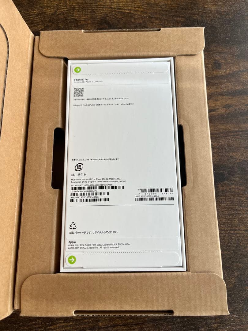 【新品未開封品】iPhone17Pro 256GBシルバー 本体