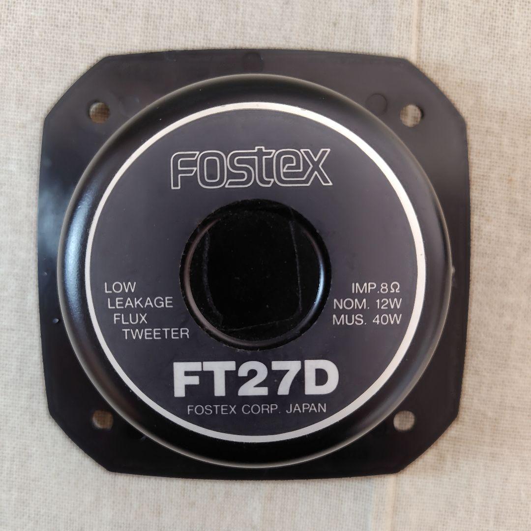 Fostex FT27D ツイーター