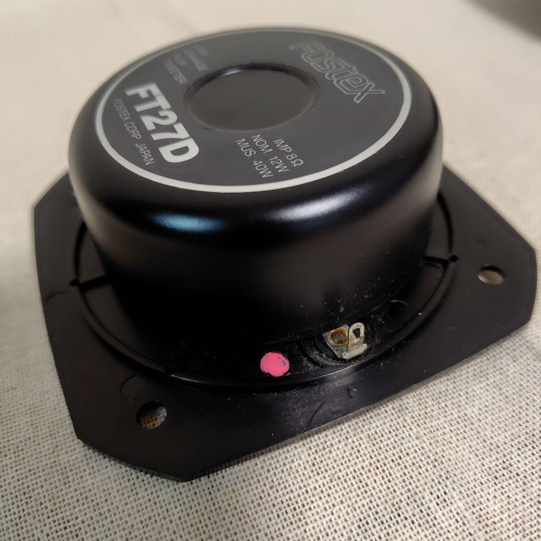 Fostex FT27D ツイーター
