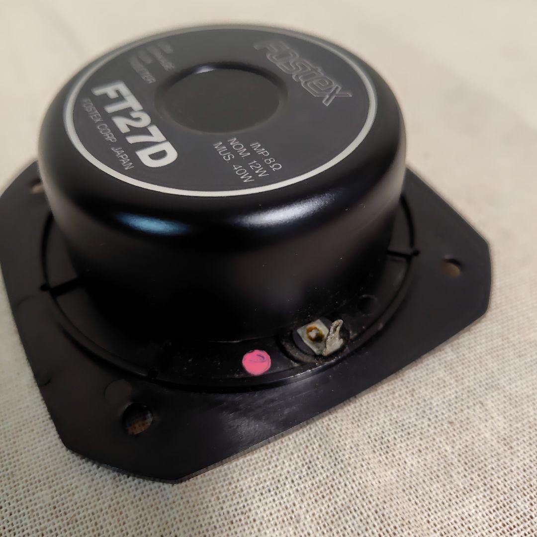 Fostex FT27D ツイーター