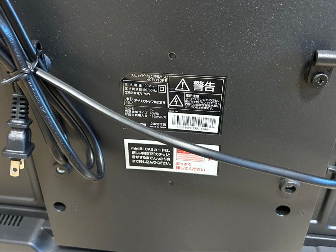 美品　IRIS OHYAMA 40V型液晶テレビ 2023年式40FB10PB