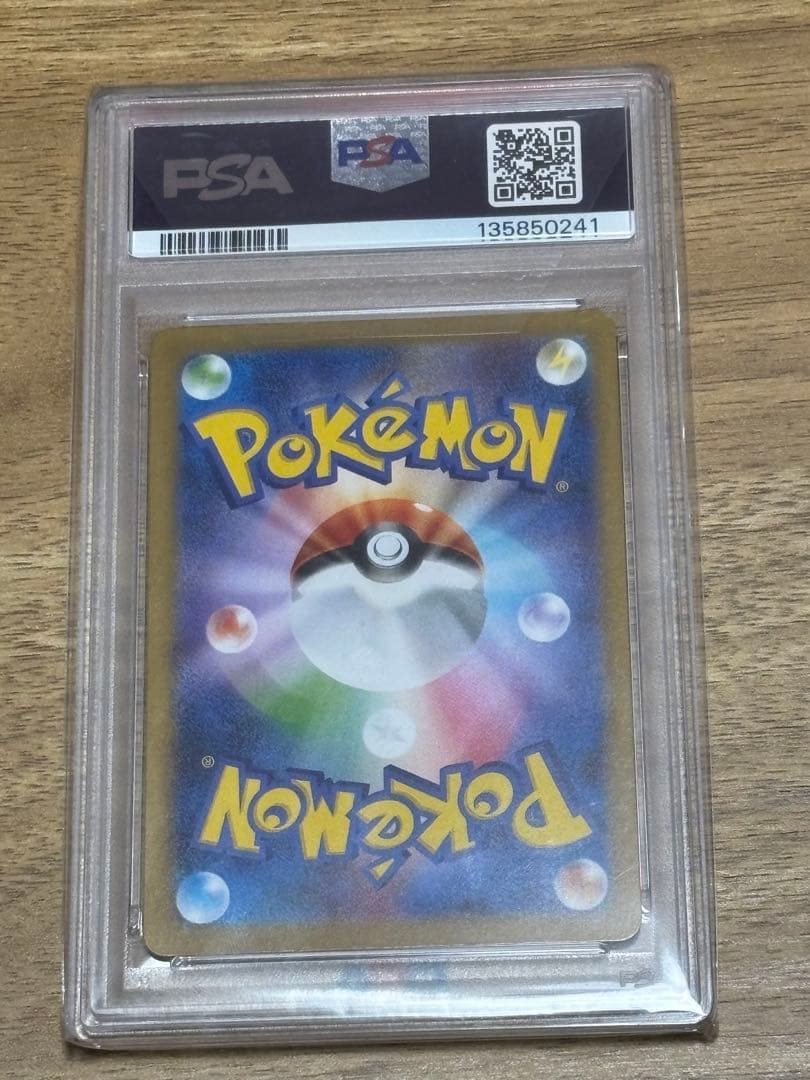 レシラムex BWR SV11W ホワイトフレア 174/086 PSA10
