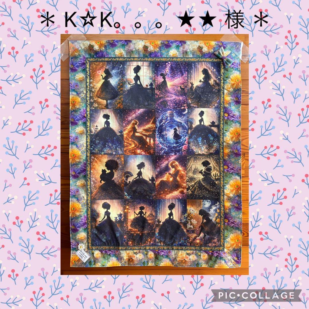 ＊ K☆K。。。★★ 様 ＊　ご確認用ページです ♪