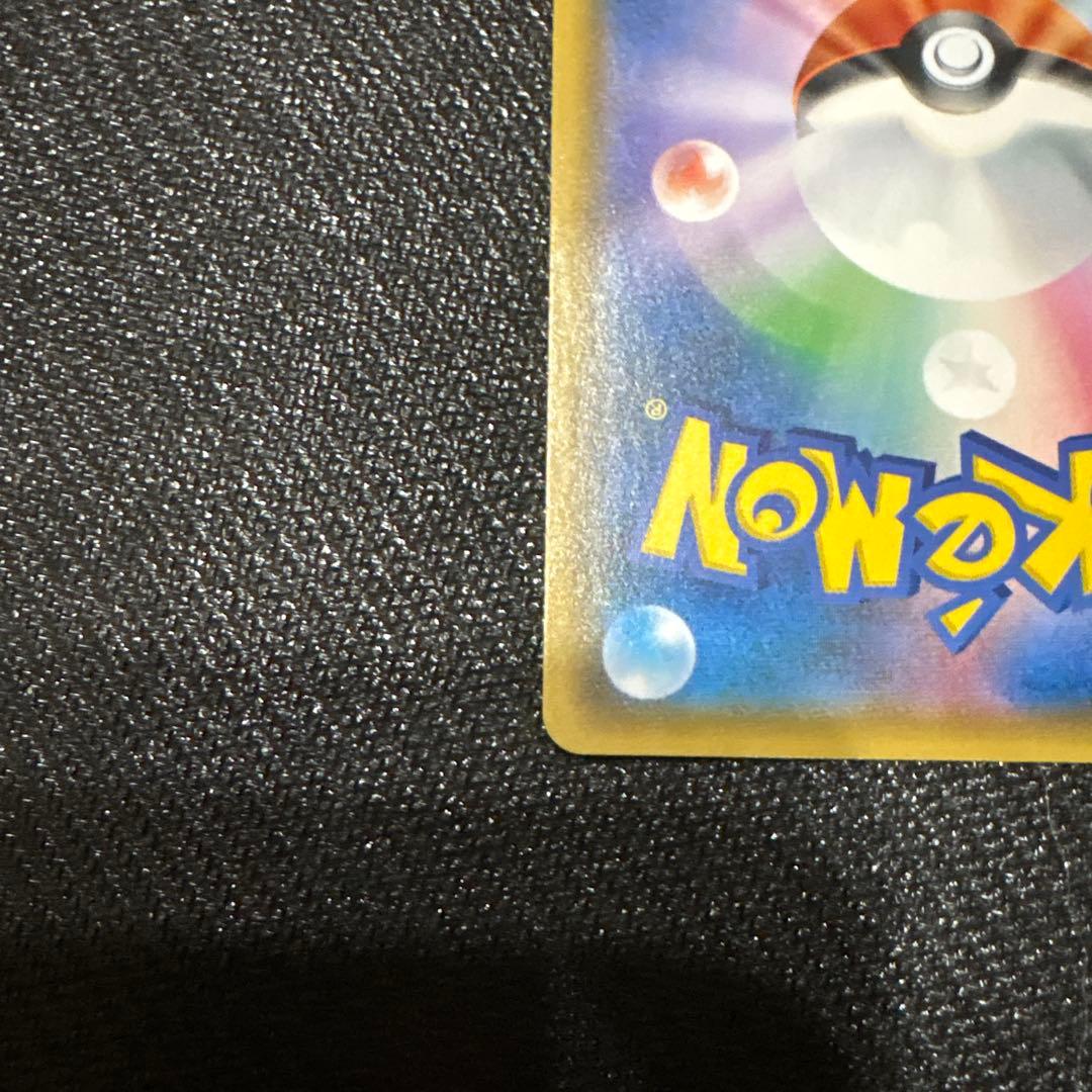 ゲンガー＆ミミッキュGX SR SM9 102/095