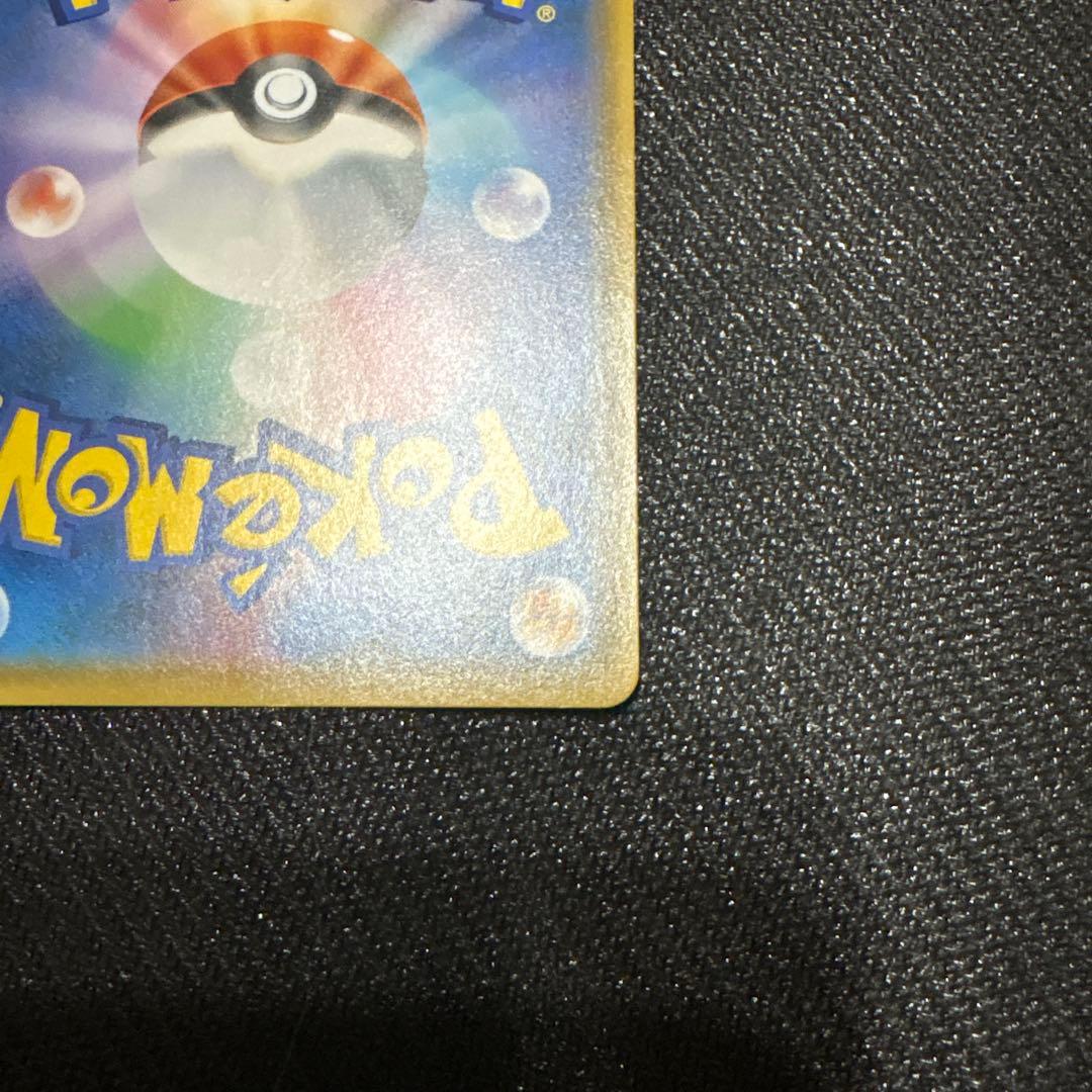 ゲンガー＆ミミッキュGX SR SM9 102/095