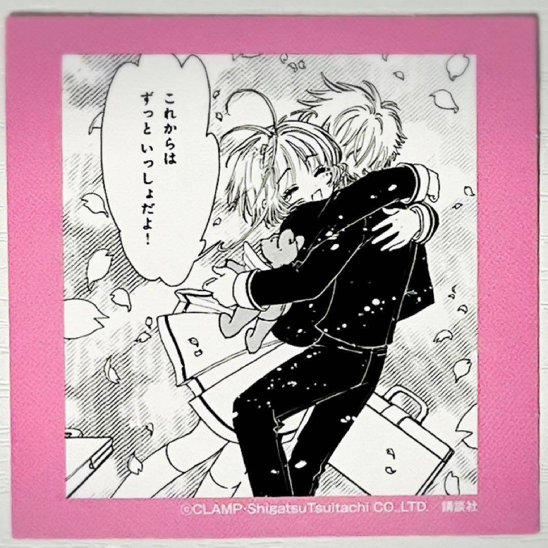 【フルコンプ】講談社★コミいろフェア★2024★お守りステッカー★22点セット②