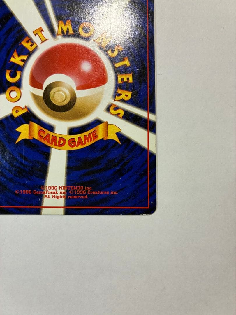 ポケモンカード　ライチュウ　旧裏　 十字ホロあり