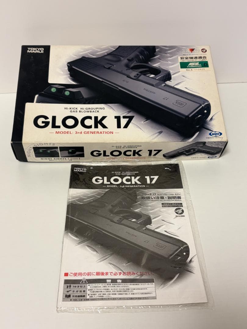 【美品】GLOCK17 Gen3 東京マルイ ガスブローバック G17 ASGK