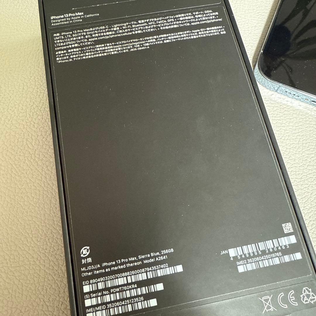 iPhone13promaxスマートフォン本体