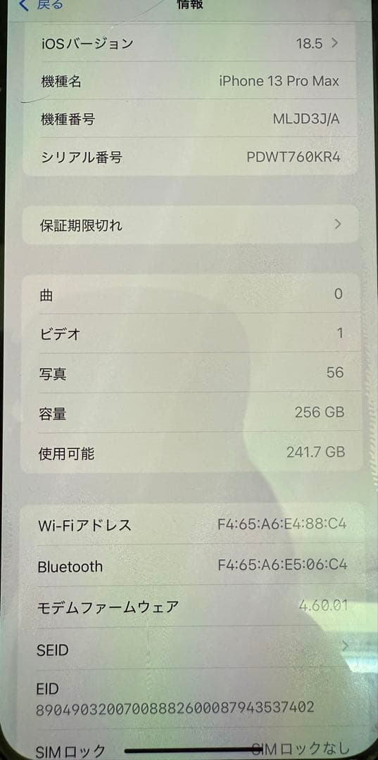 iPhone13promaxスマートフォン本体
