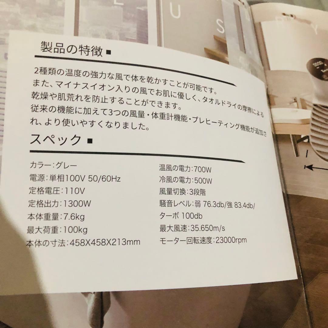 ボディードライヤープラスBodyDryerPlus 体用ドライヤー TBD01