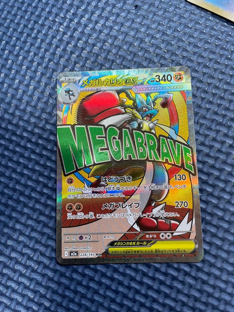 ポケモンカードセット メガリザードンEXなど
