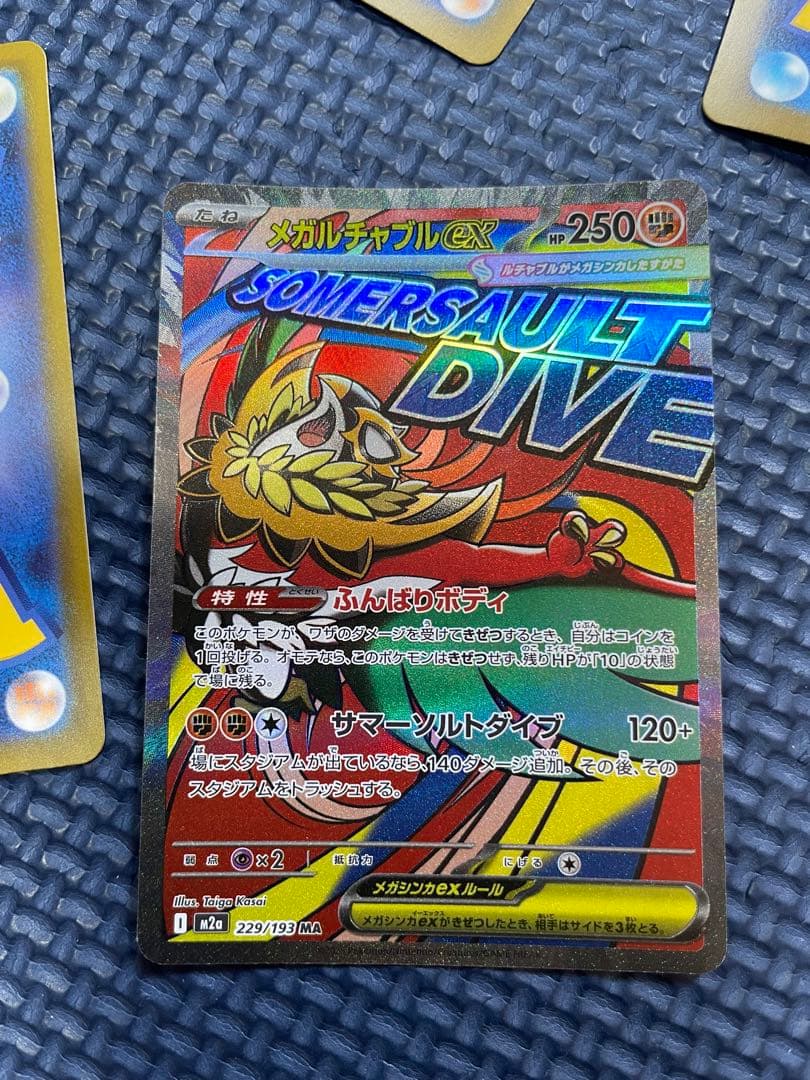 ポケモンカードセット メガリザードンEXなど