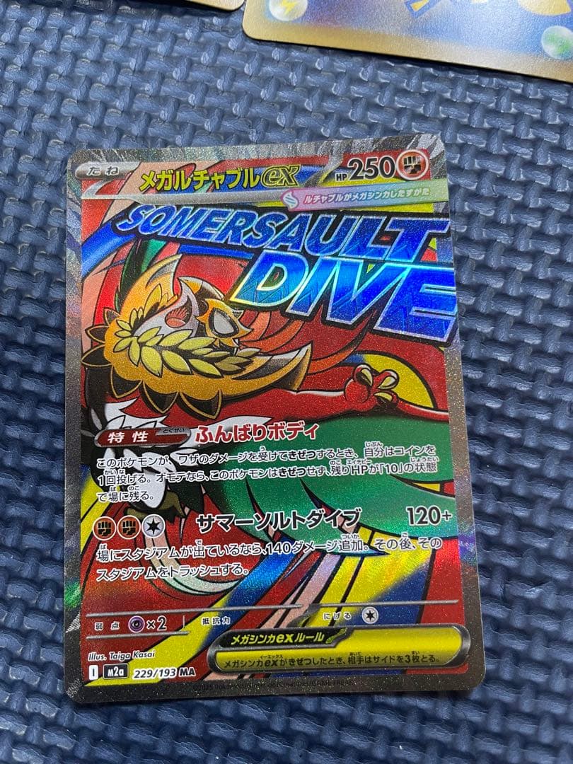 ポケモンカードセット メガリザードンEXなど