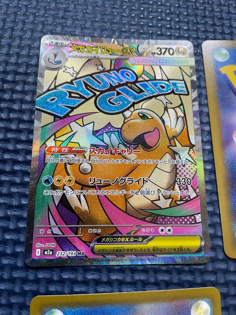 ポケモンカードセット メガリザードンEXなど