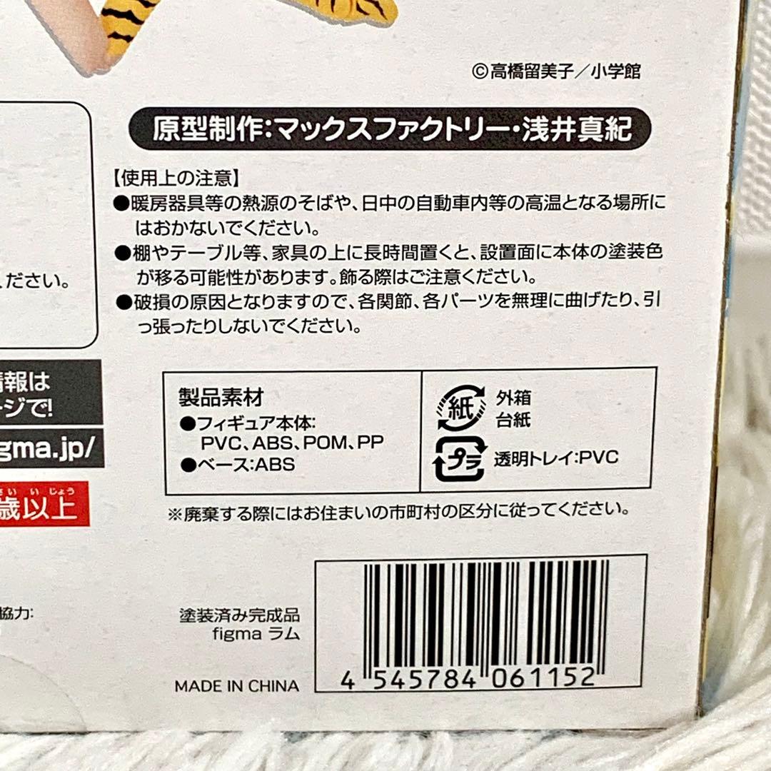 figma うる星やつら　ラム