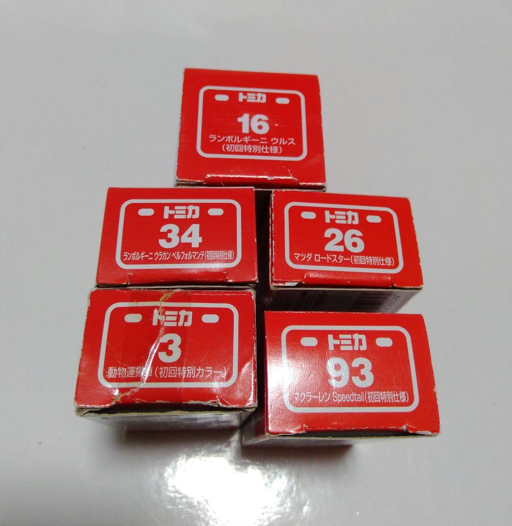 トミカ 初回特別仕様 通常版 箱付きまとめ売り おまけ付き