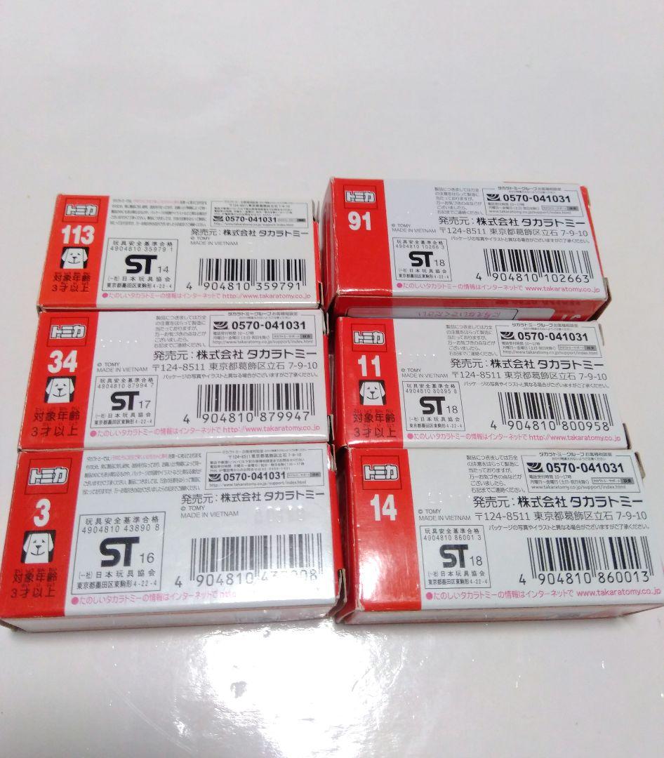 トミカ 初回特別仕様 通常版 箱付きまとめ売り おまけ付き