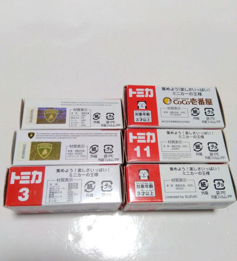トミカ 初回特別仕様 通常版 箱付きまとめ売り おまけ付き