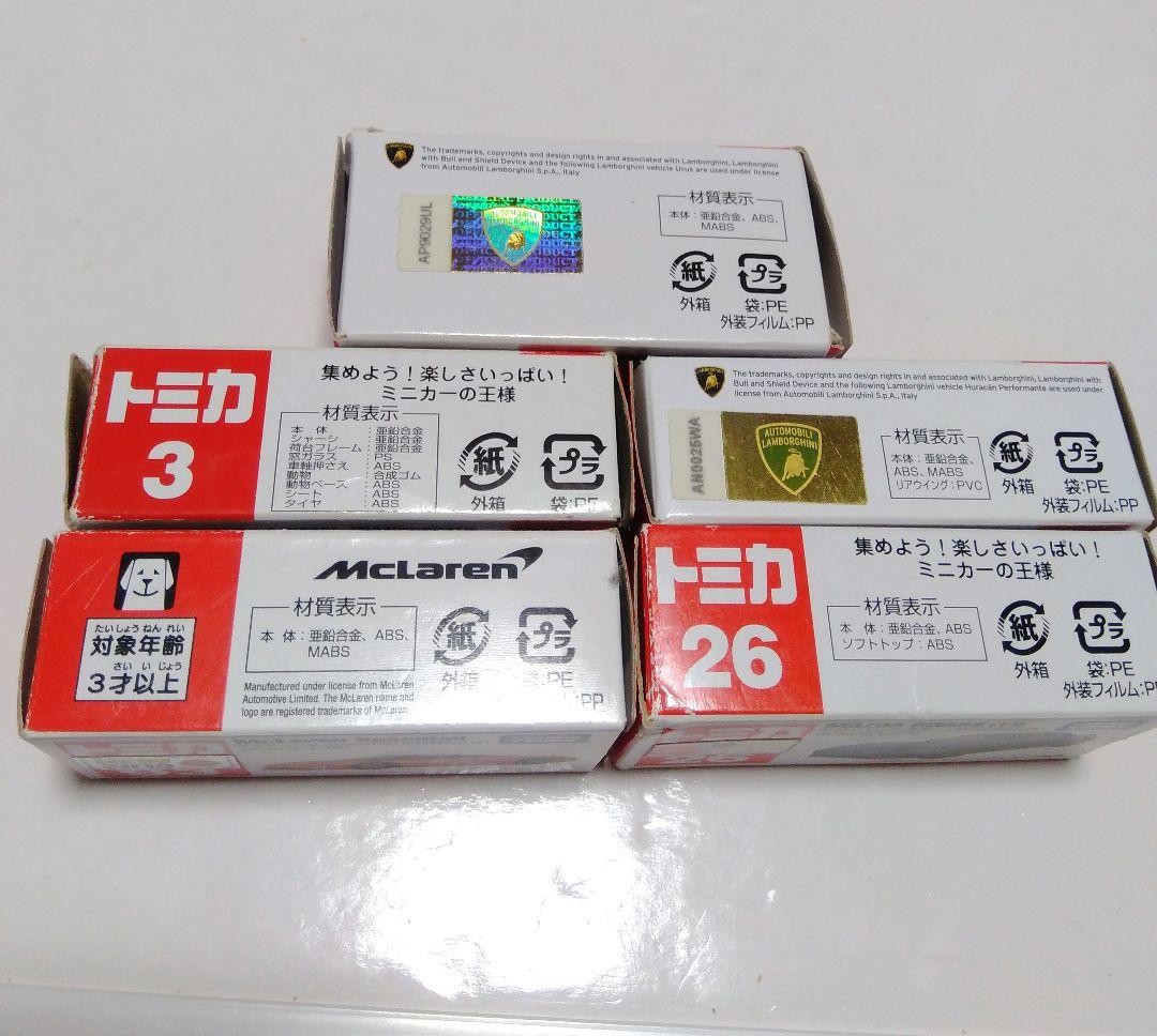 トミカ 初回特別仕様 通常版 箱付きまとめ売り おまけ付き