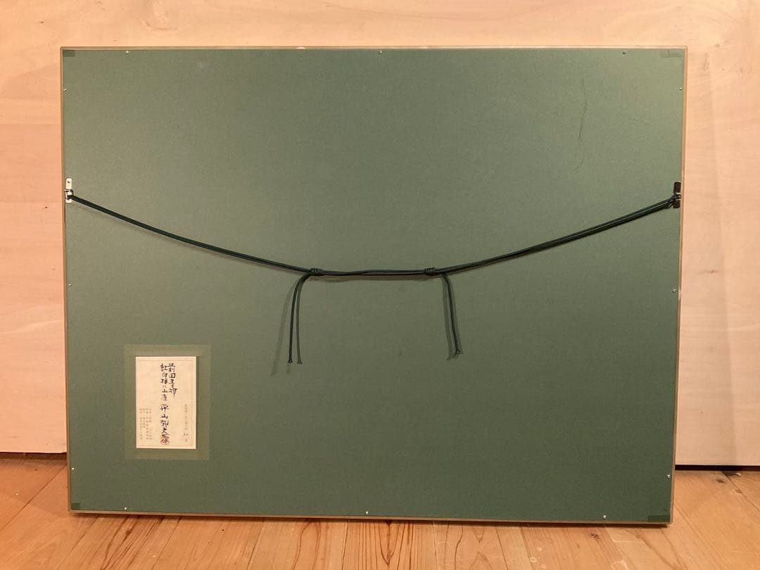 前田青邨「紅白梅に山雀」シルクスクリーン落款・エディション・作品証明シール有り